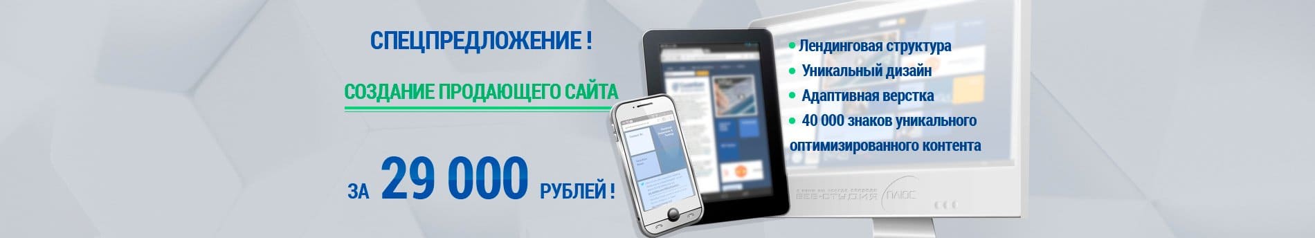 слайд продающий сайт за 29000 рублей